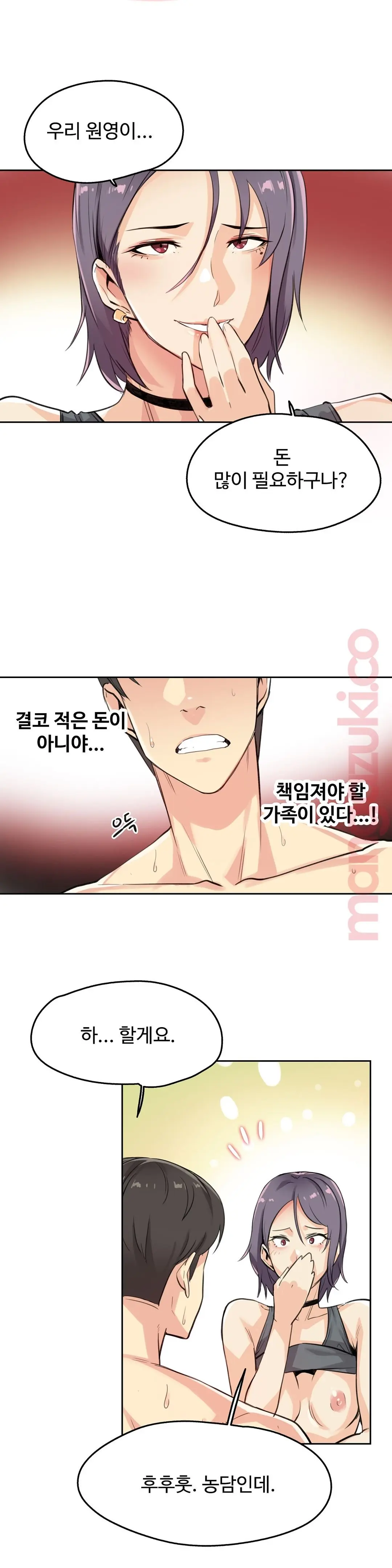 웹툰 이미지 4