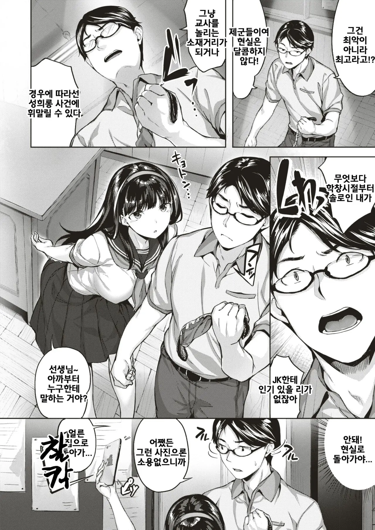 웹툰 이미지 3
