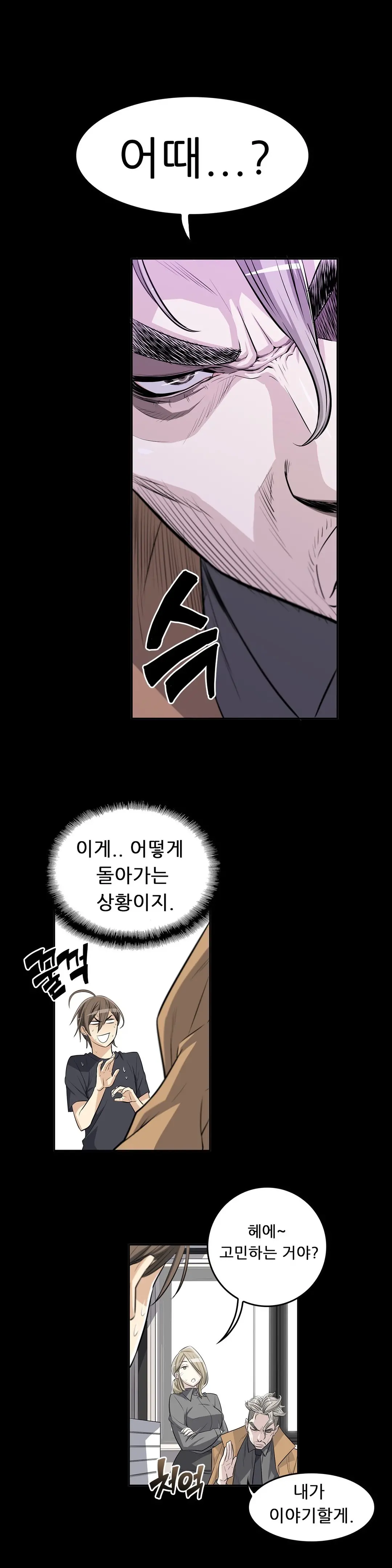 웹툰 이미지 140
