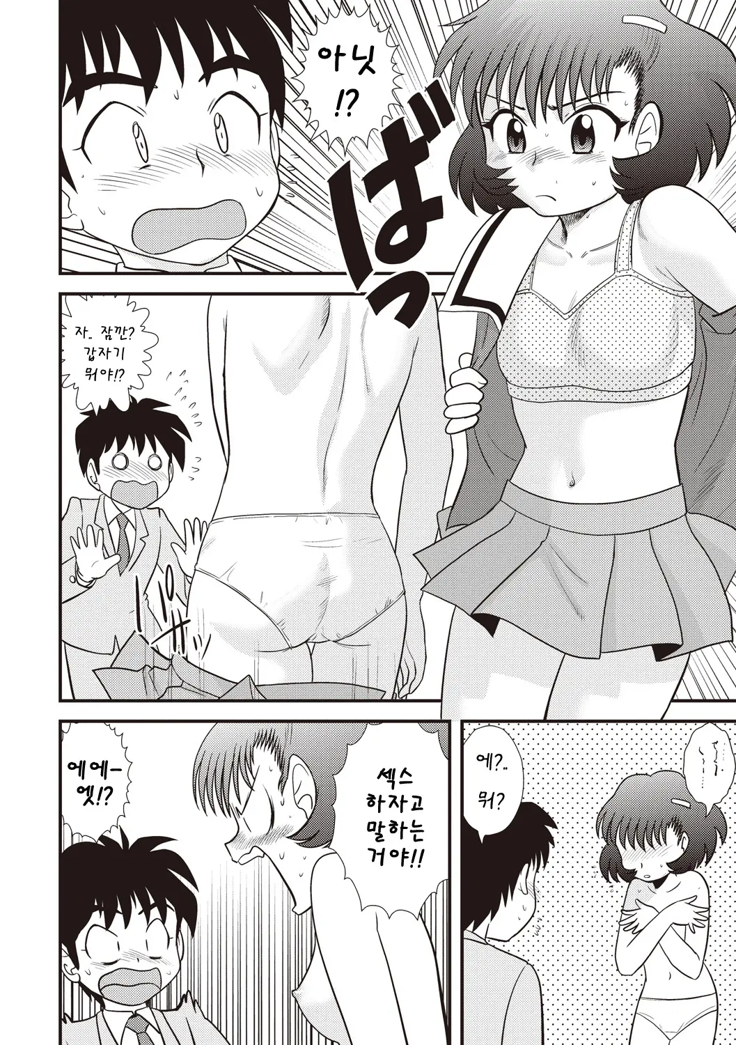 웹툰 이미지 104