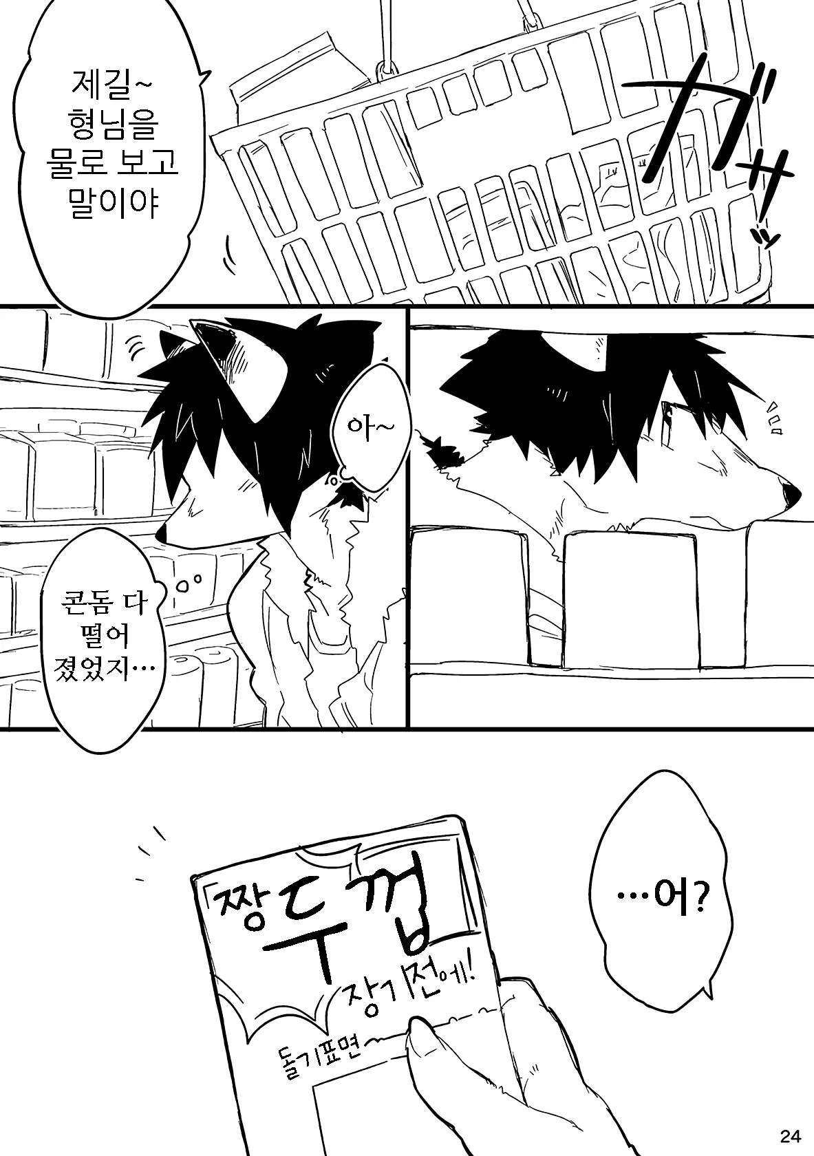 웹툰 이미지 24