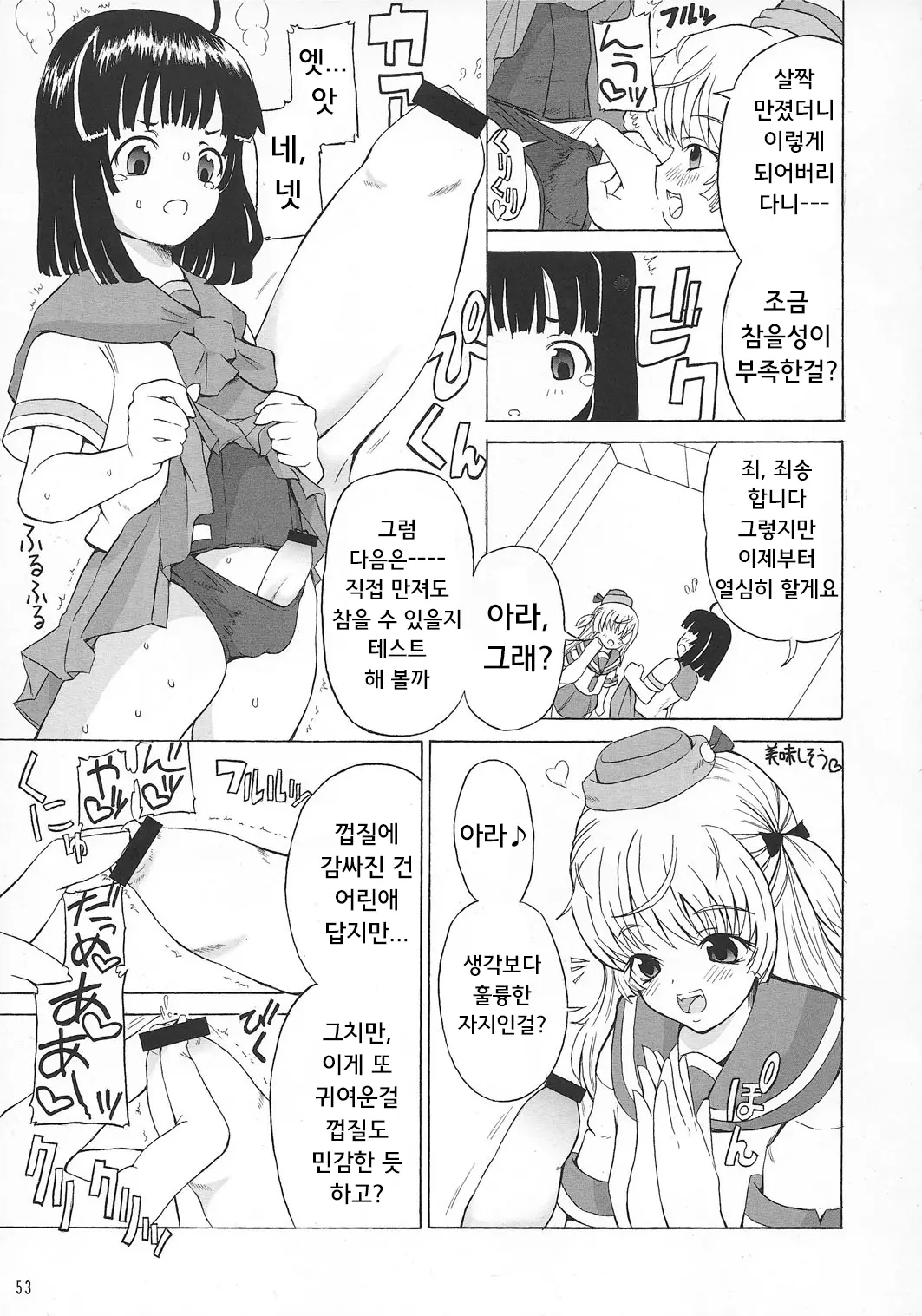 웹툰 이미지 53