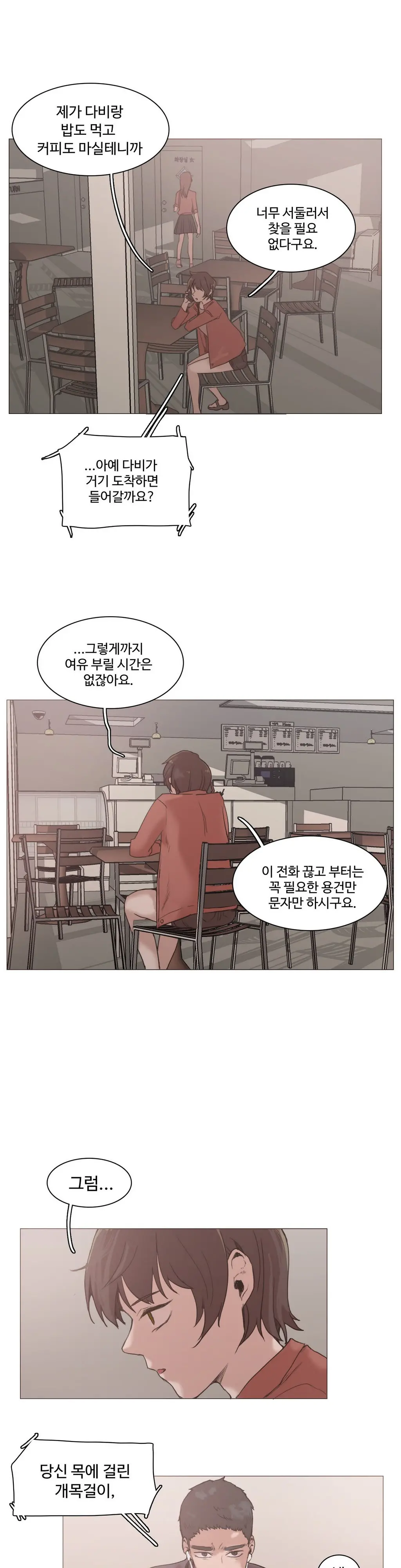 웹툰 이미지 475