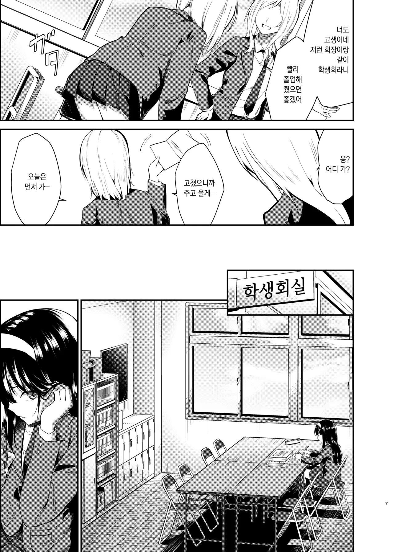 웹툰 이미지 3