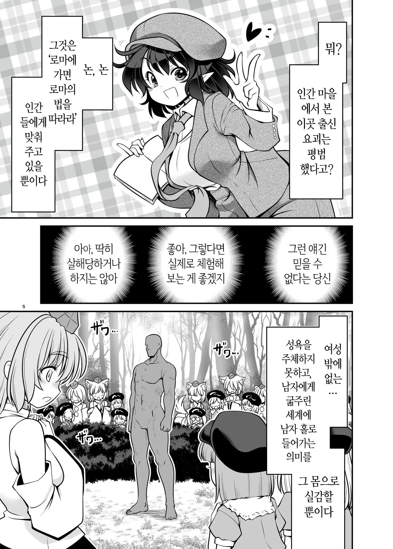 웹툰 이미지 4