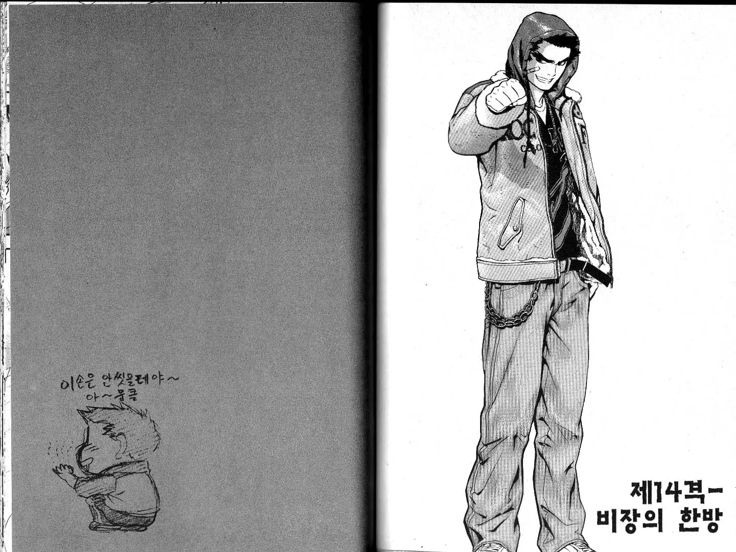 웹툰 이미지 76