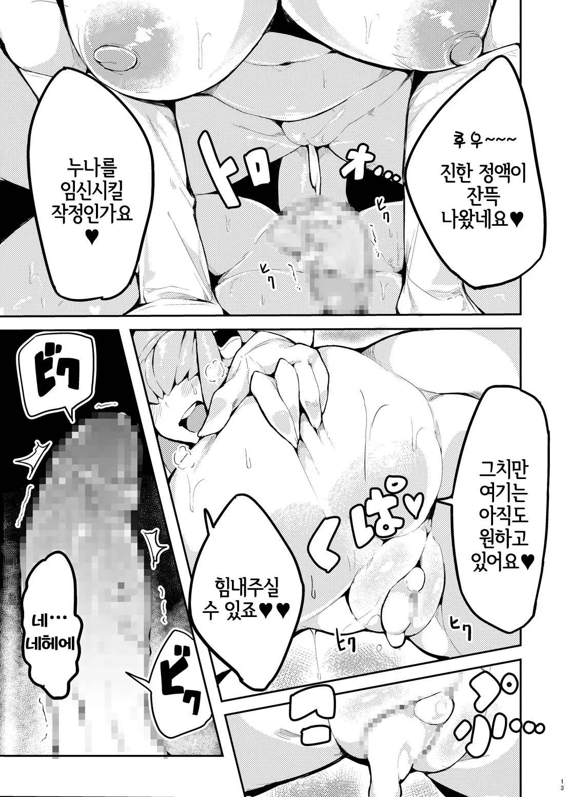 웹툰 이미지 13