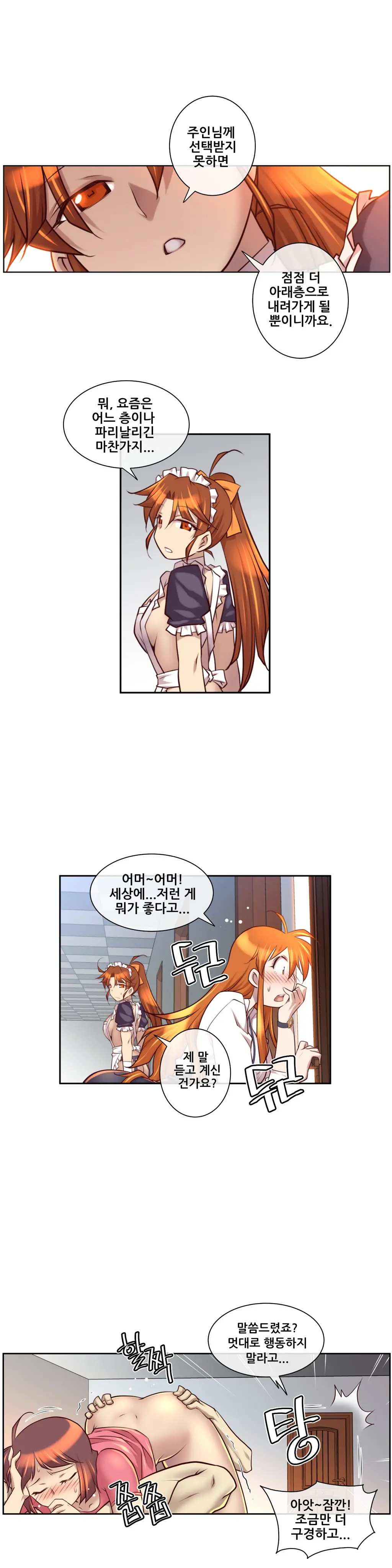 웹툰 이미지 202