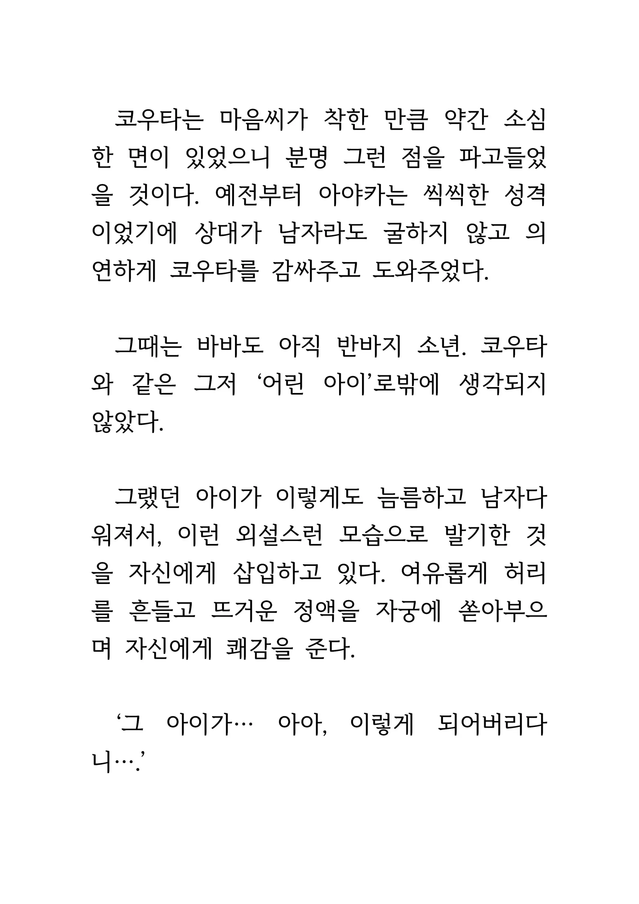 웹툰 이미지 459