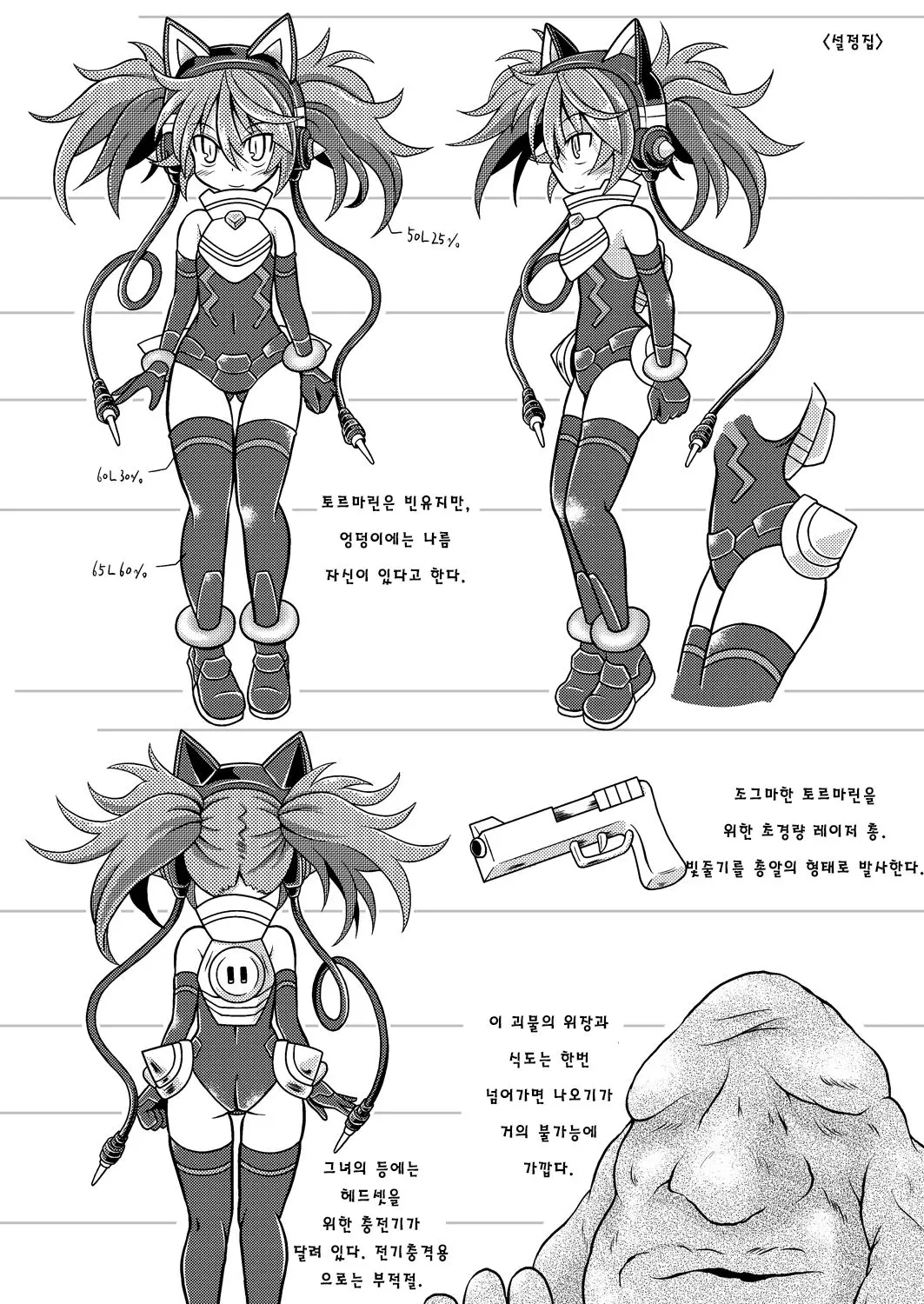 웹툰 이미지 23