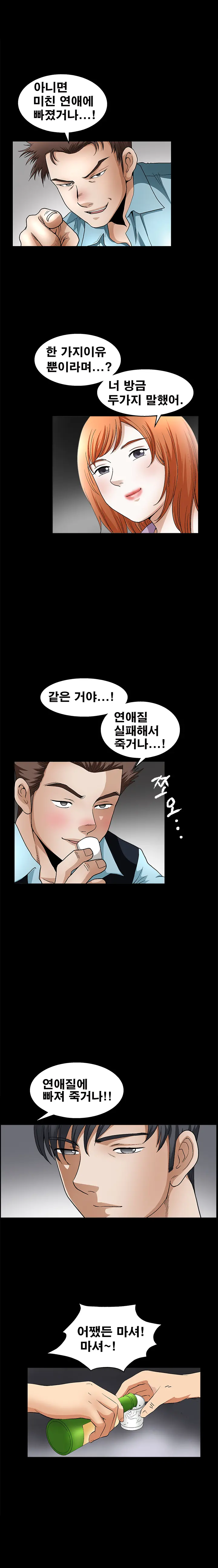 웹툰 이미지 295