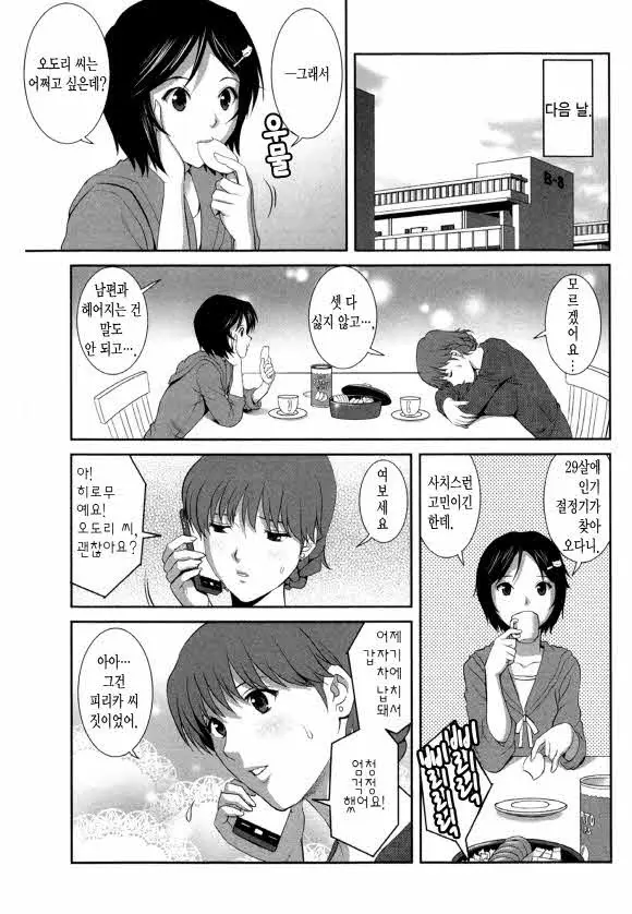 웹툰 이미지 9