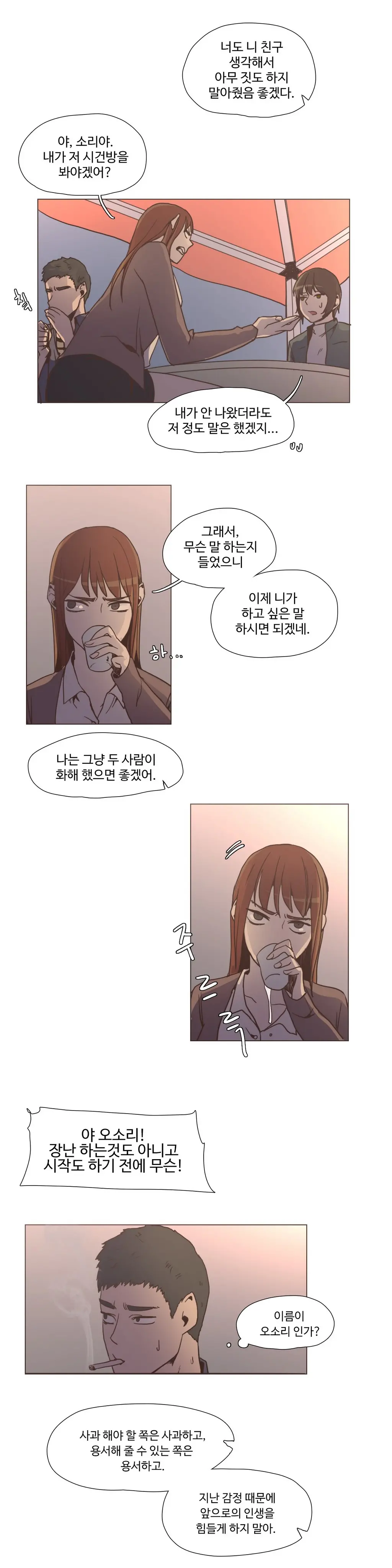 웹툰 이미지 133