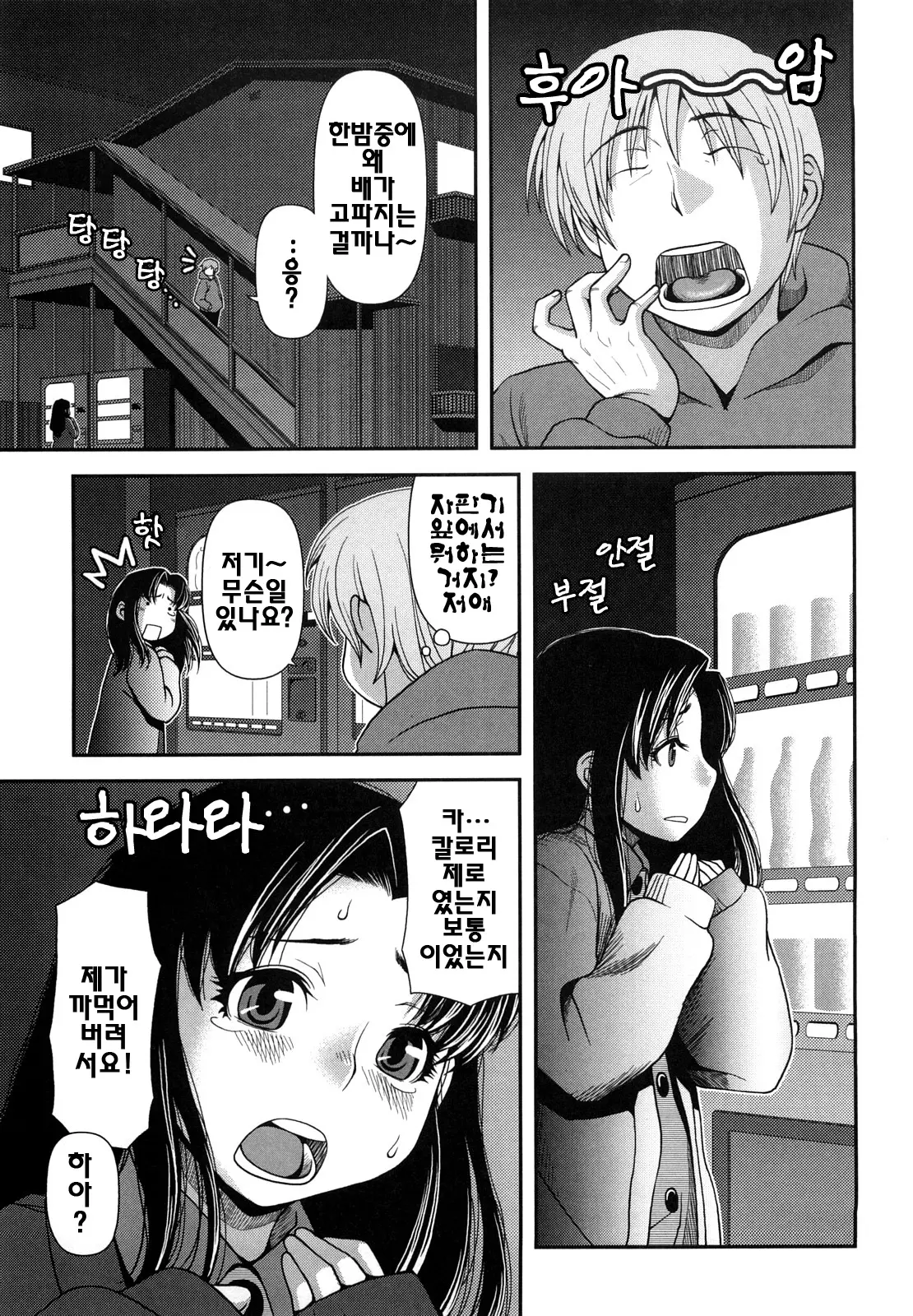 웹툰 이미지 41