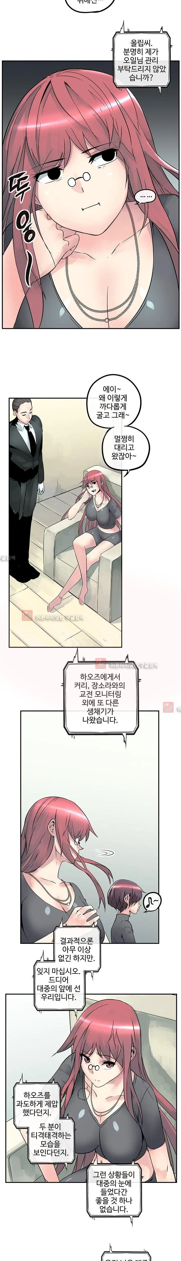 웹툰 이미지 210