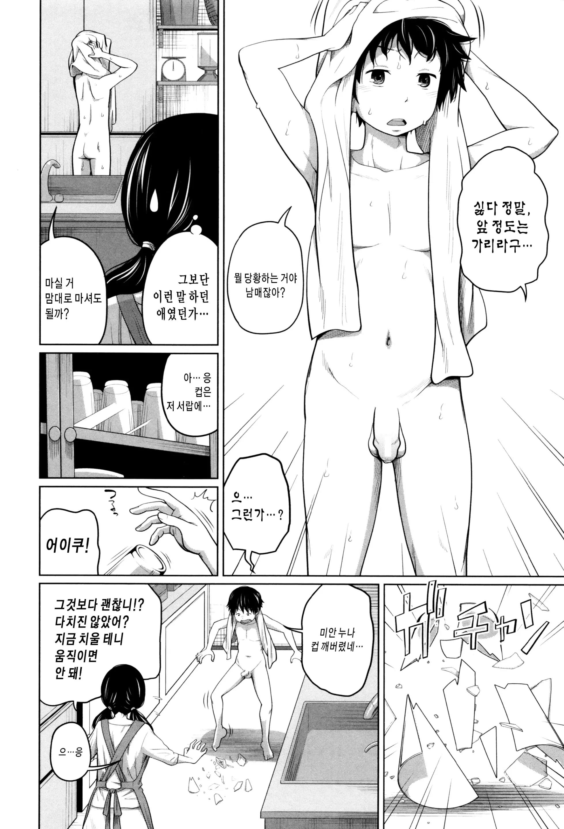 웹툰 이미지 101
