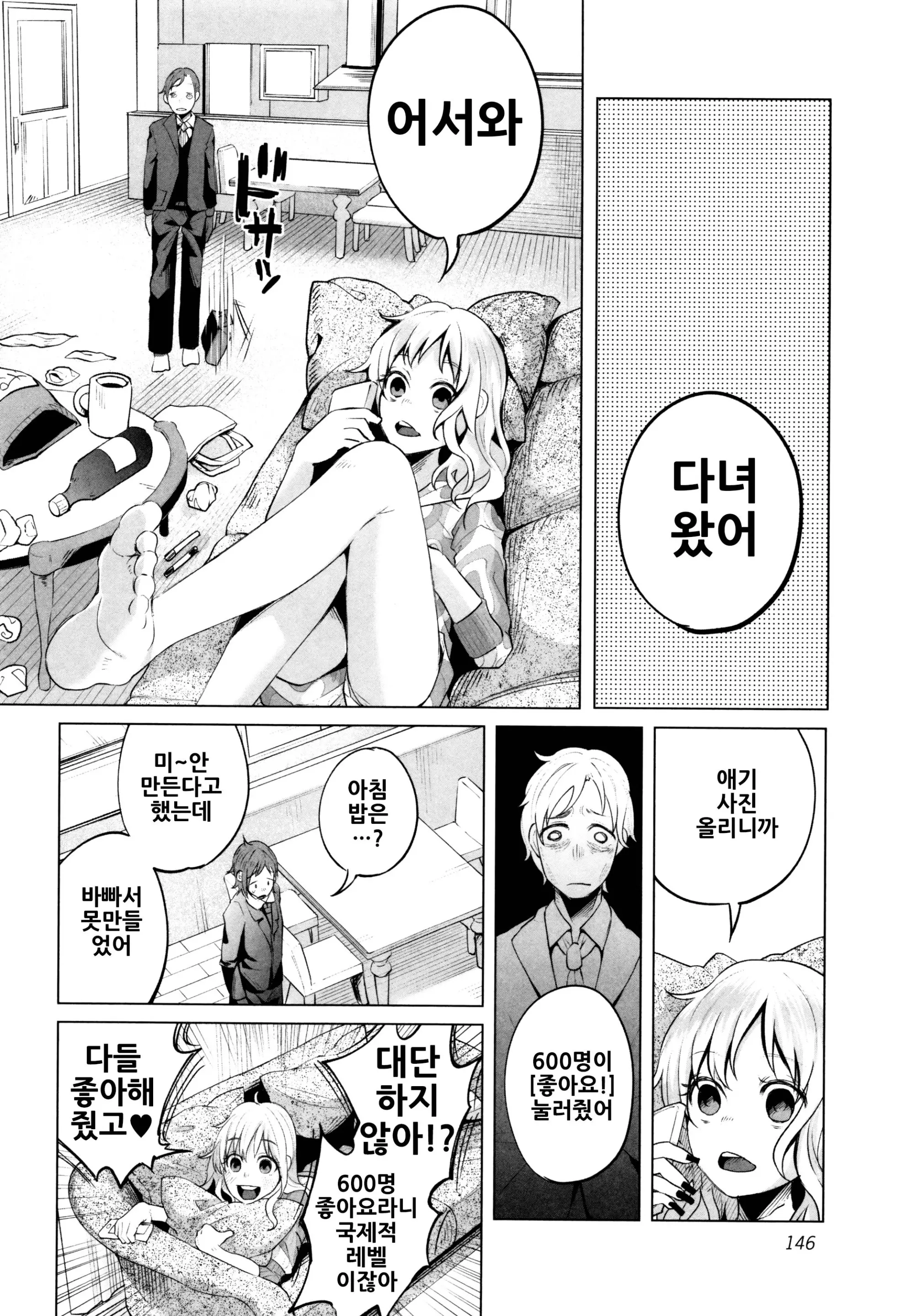 웹툰 이미지 146