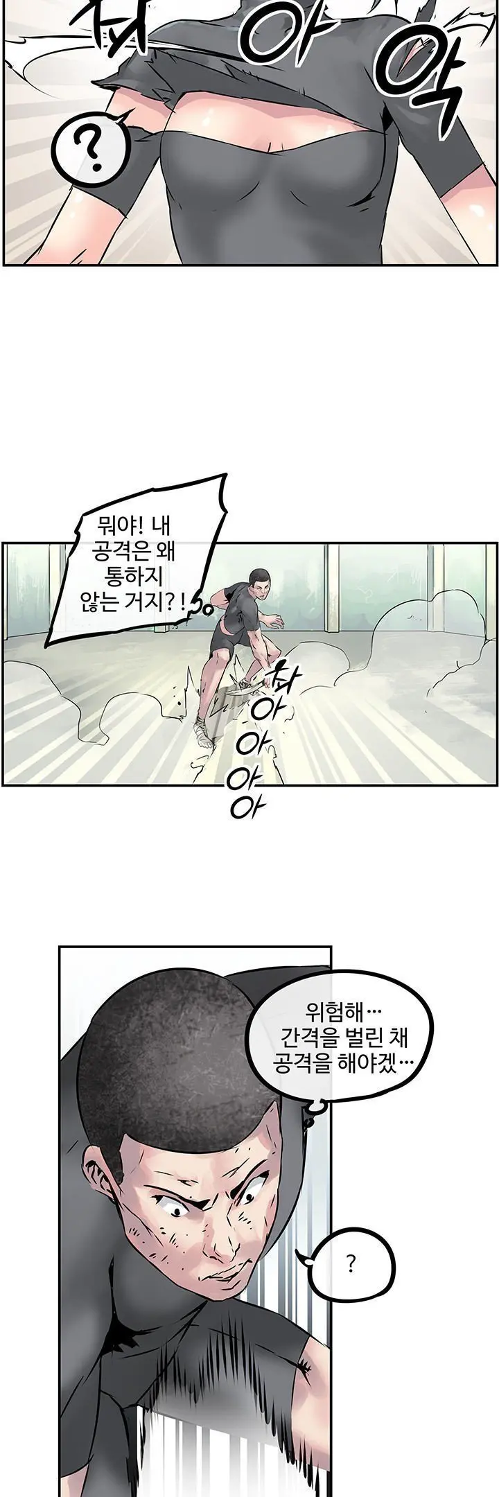 웹툰 이미지 84