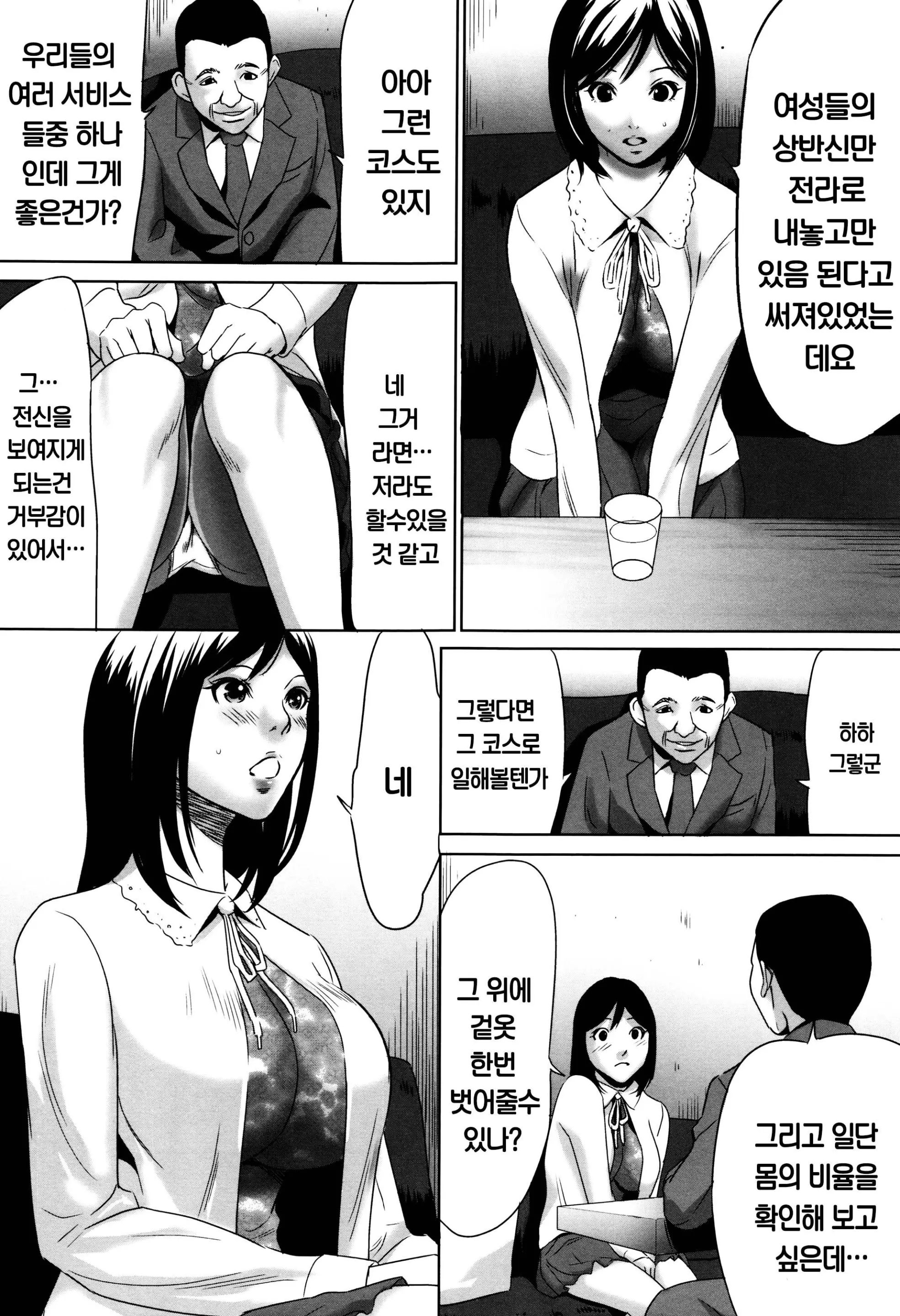 웹툰 이미지 9
