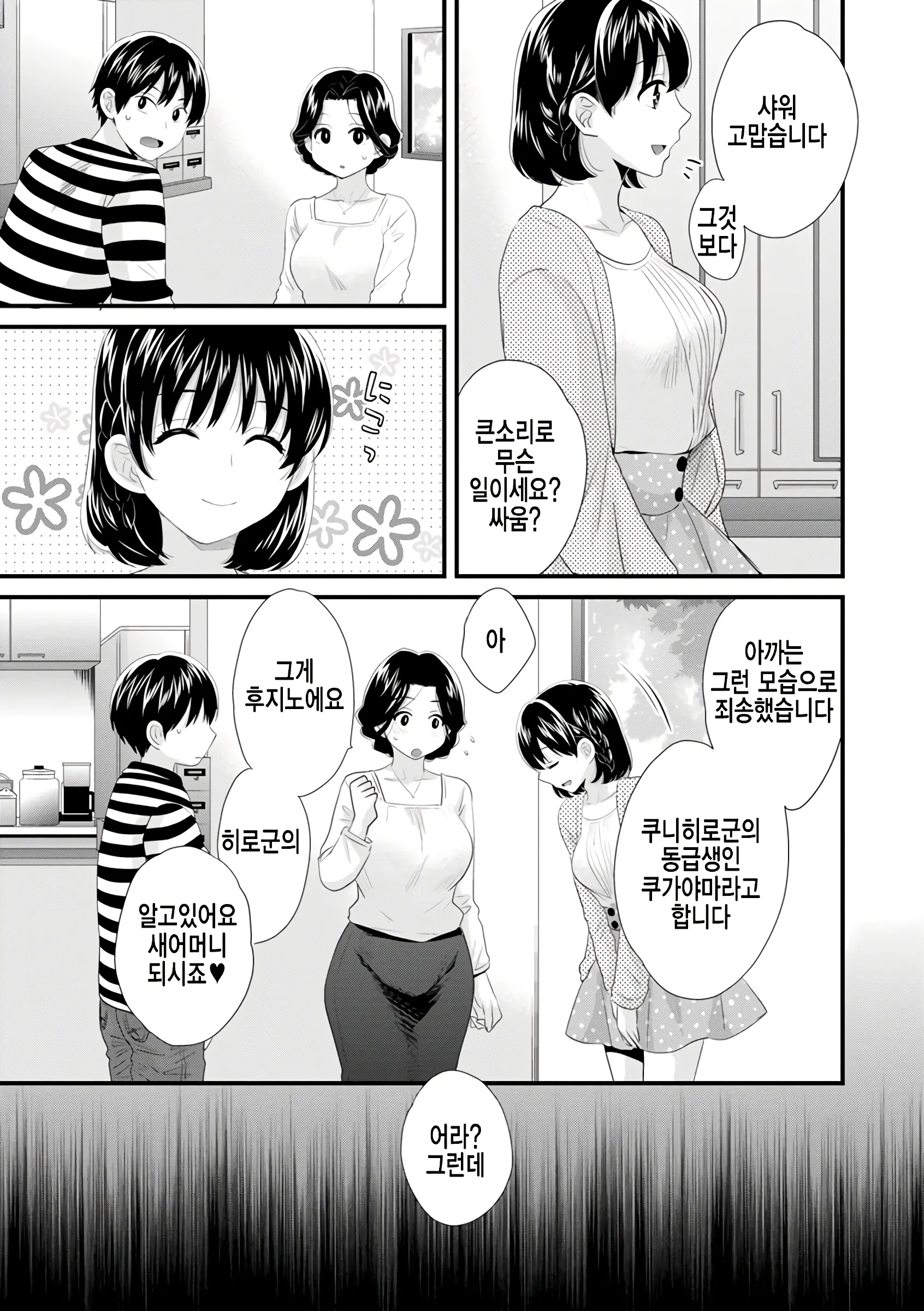 웹툰 이미지 23
