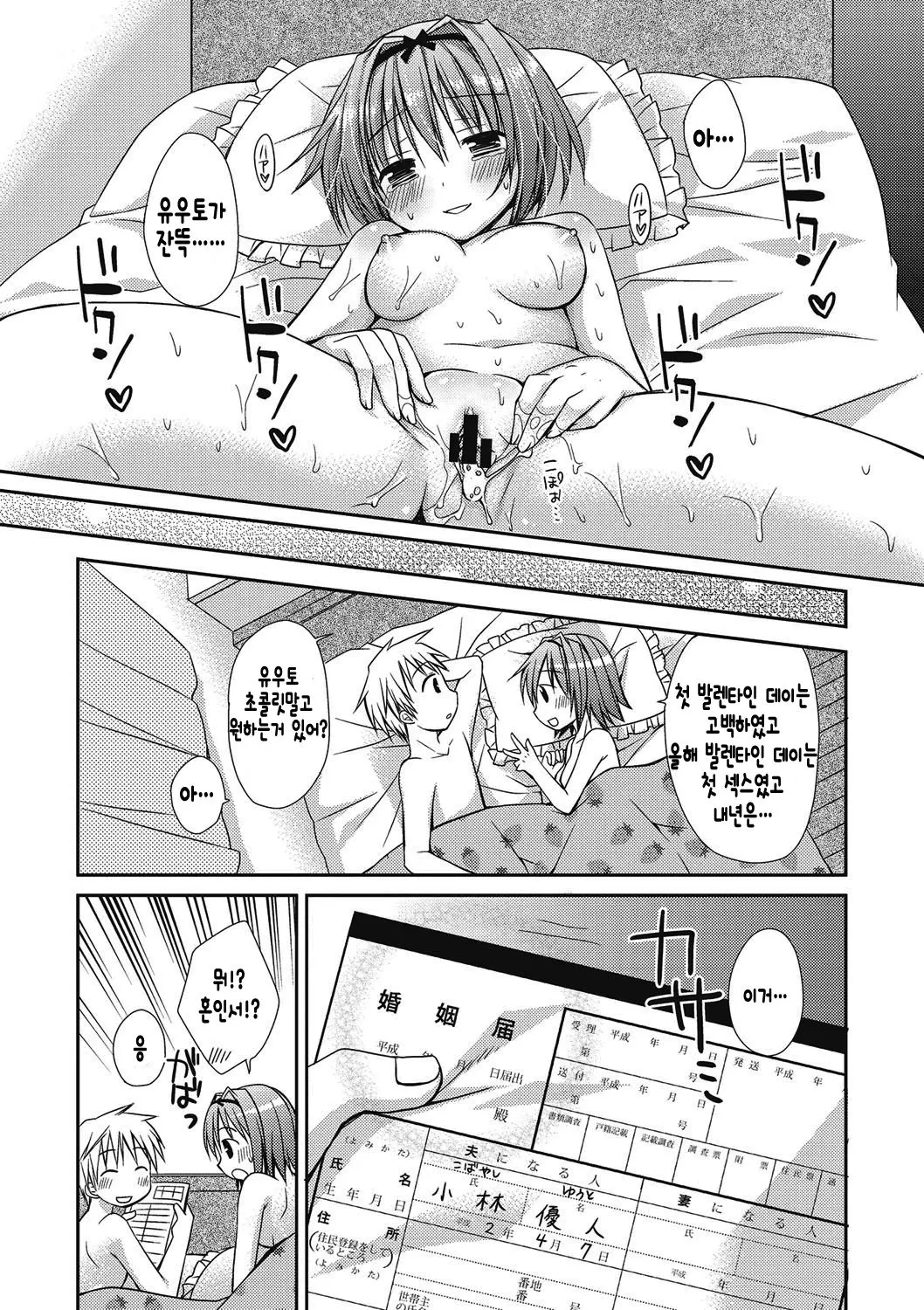 웹툰 이미지 17