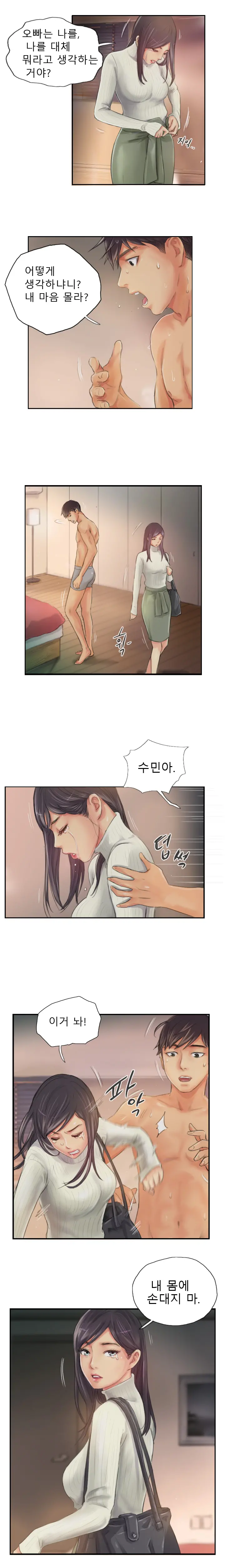 웹툰 이미지 245