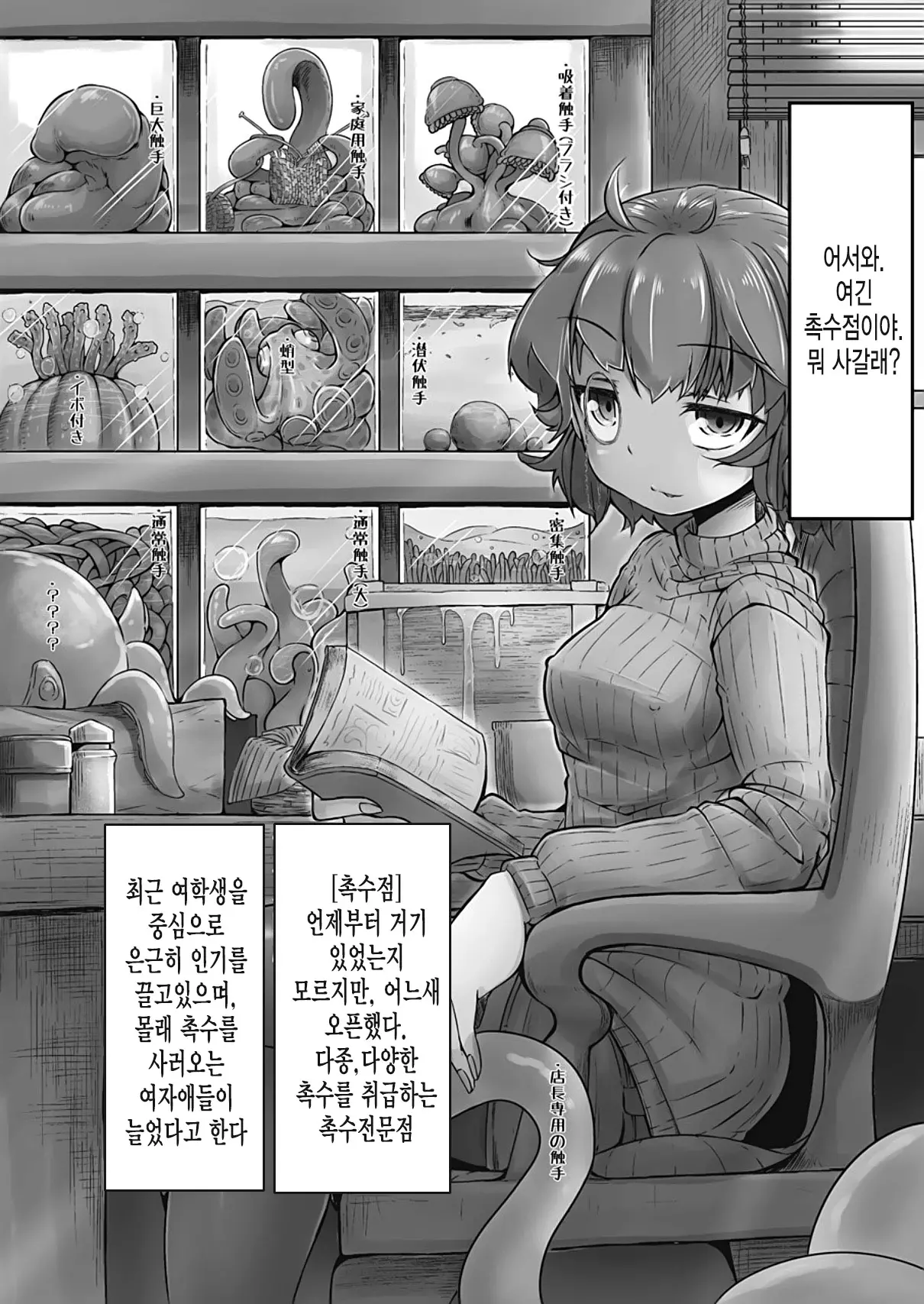 웹툰 이미지 1