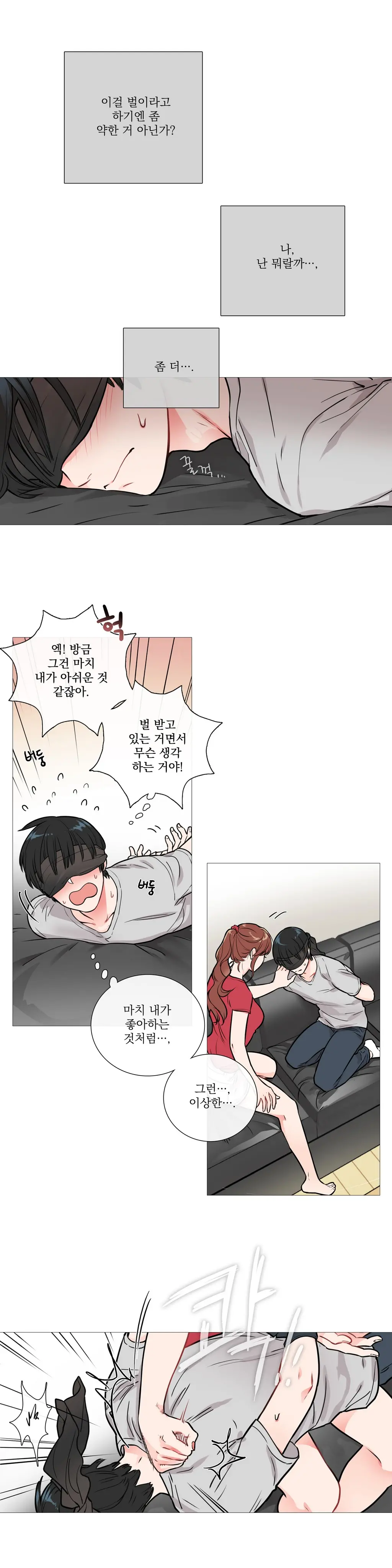 웹툰 이미지 127