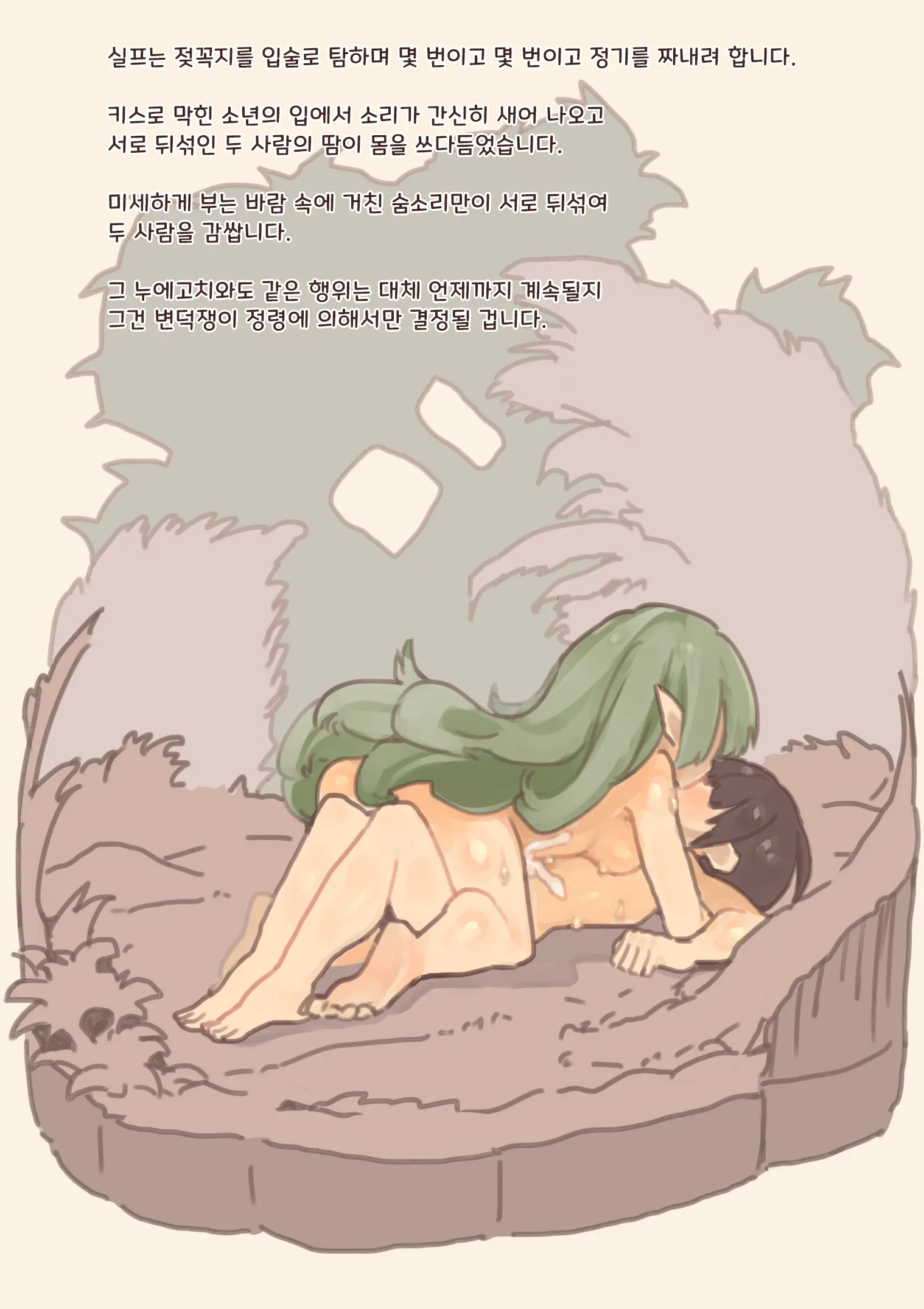 웹툰 이미지 10