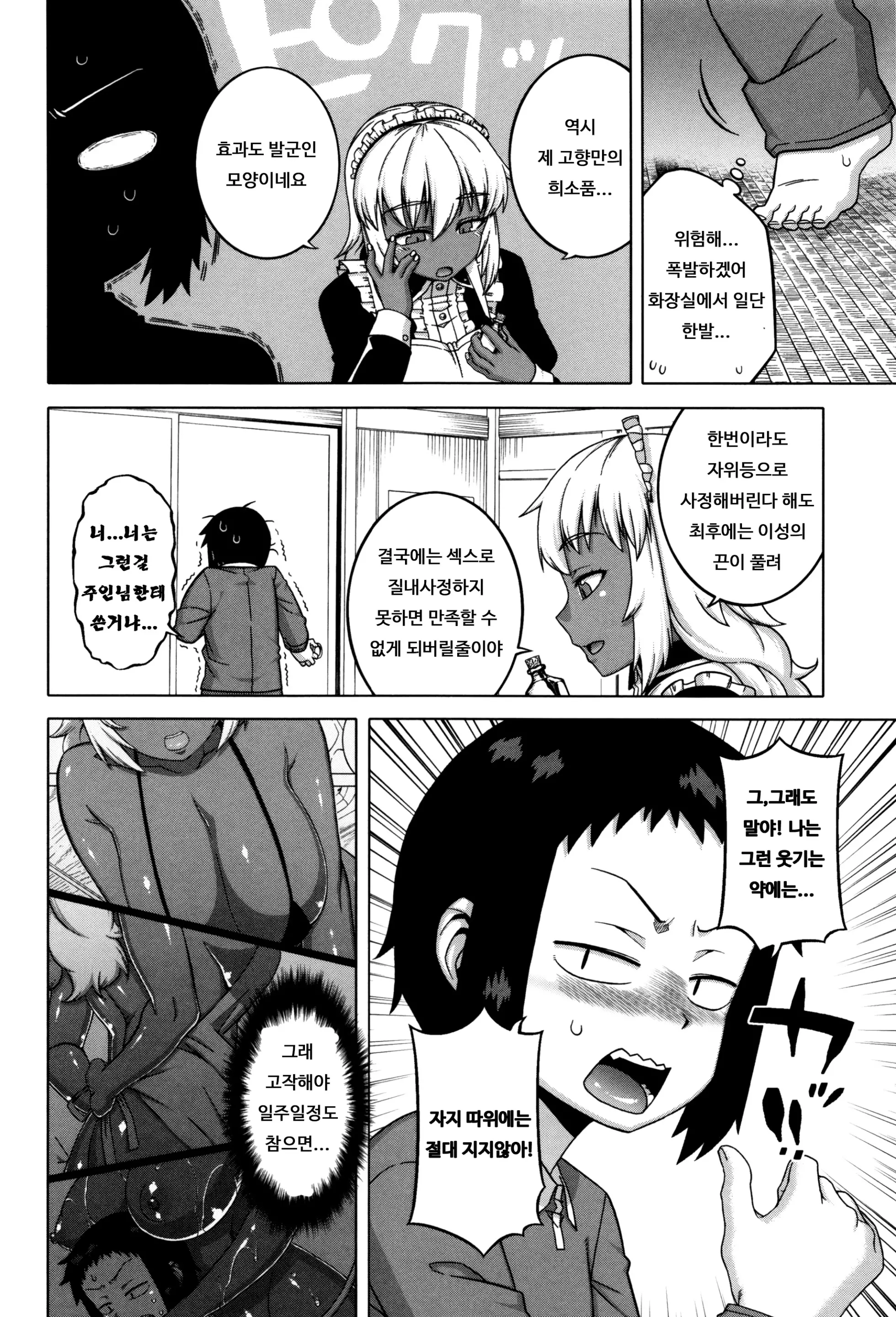 웹툰 이미지 8