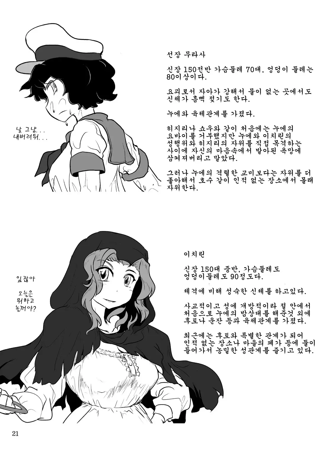 웹툰 이미지 21
