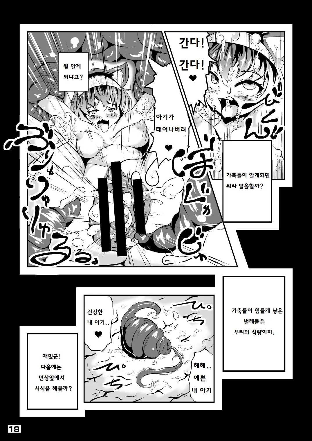 웹툰 이미지 18