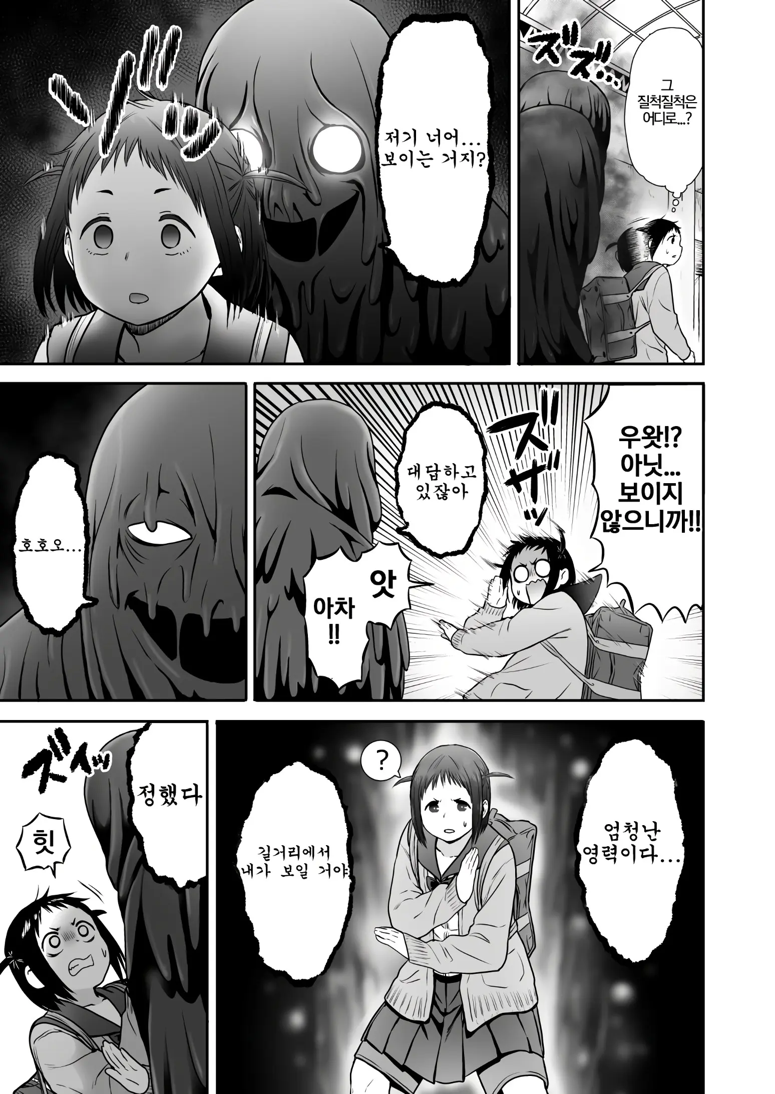 웹툰 이미지 5