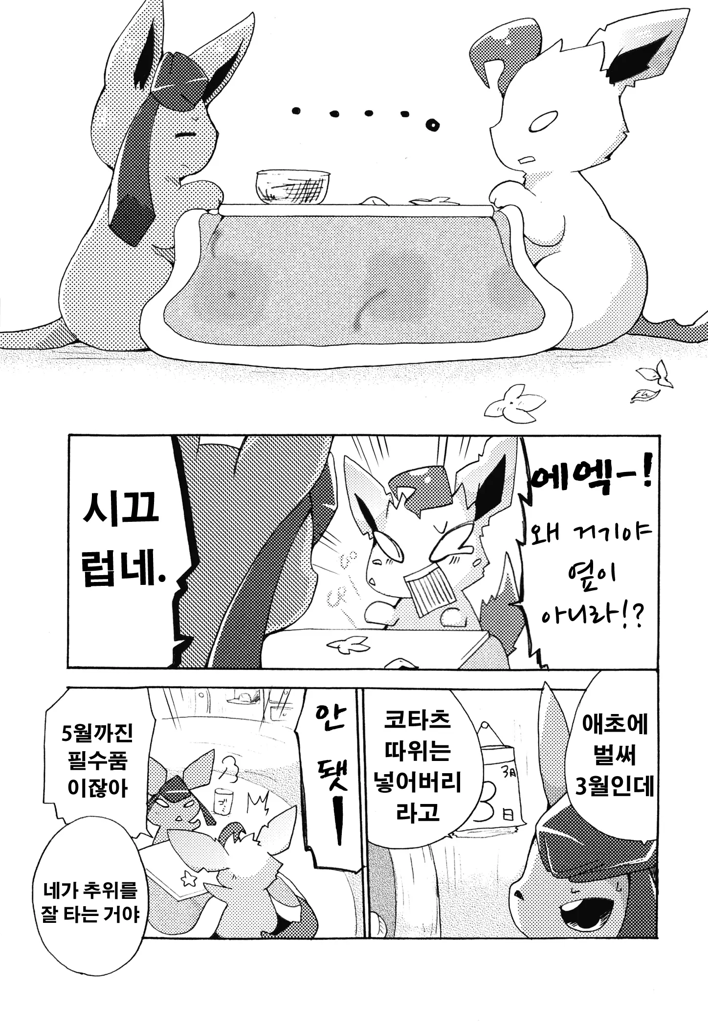 웹툰 이미지 7