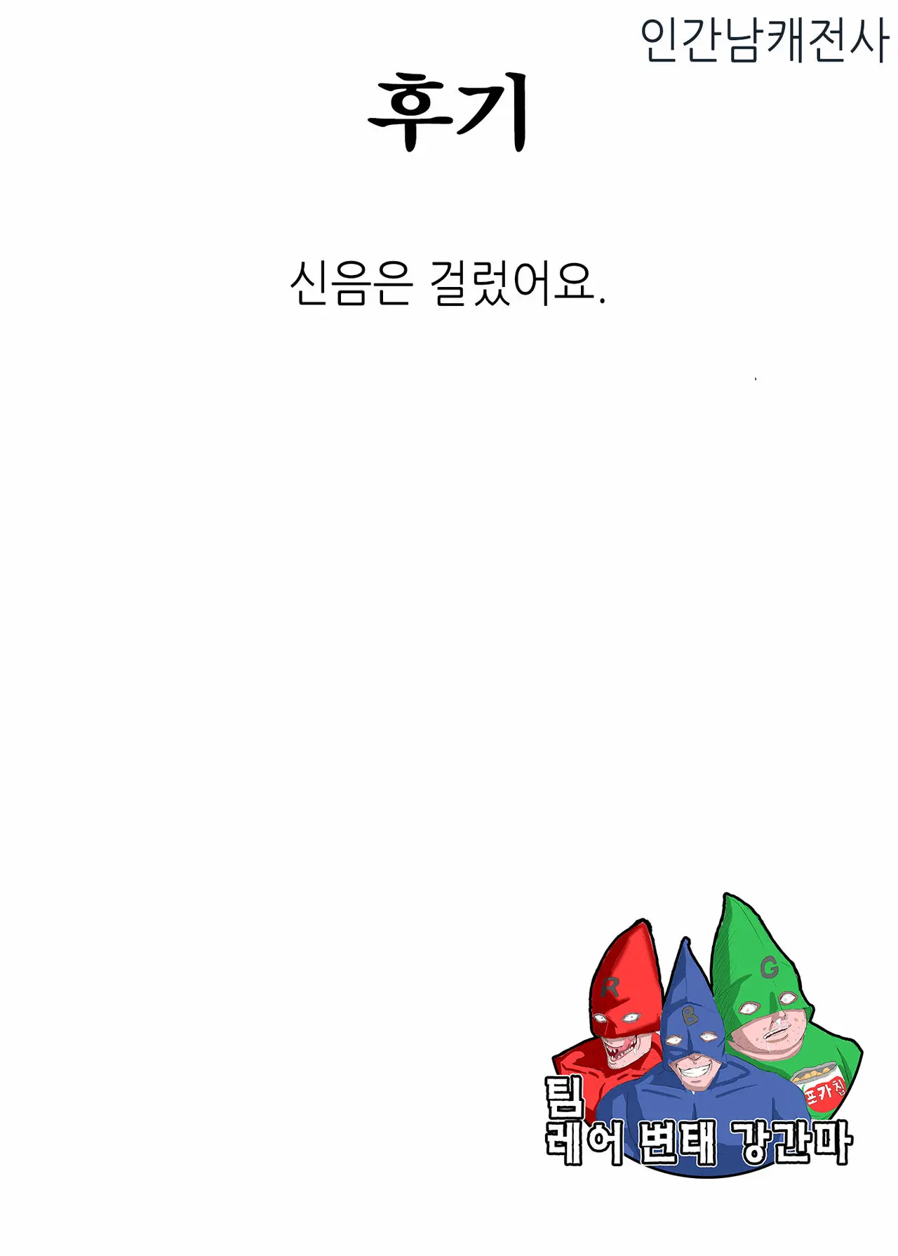 웹툰 이미지 20