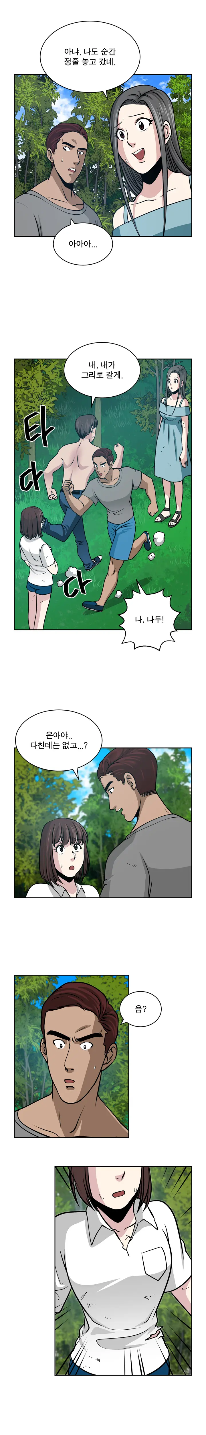 웹툰 이미지 401