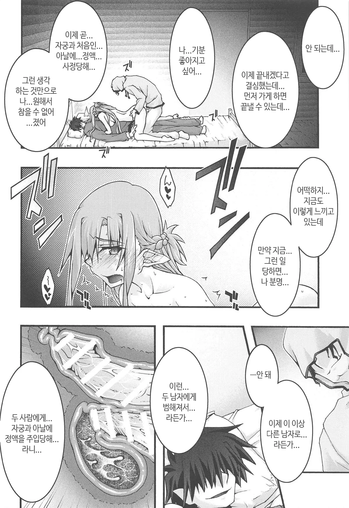 웹툰 이미지 38