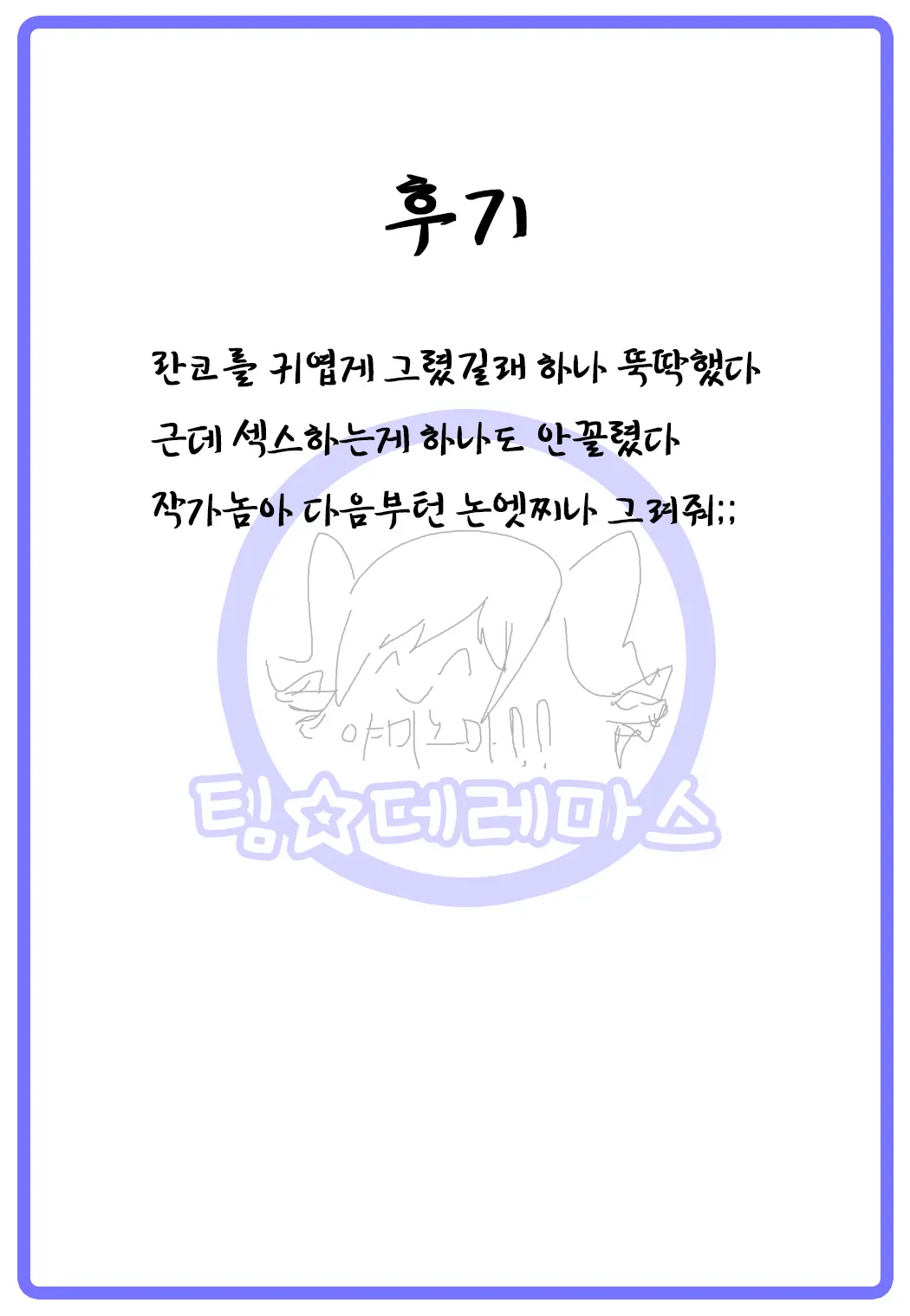 웹툰 이미지 14