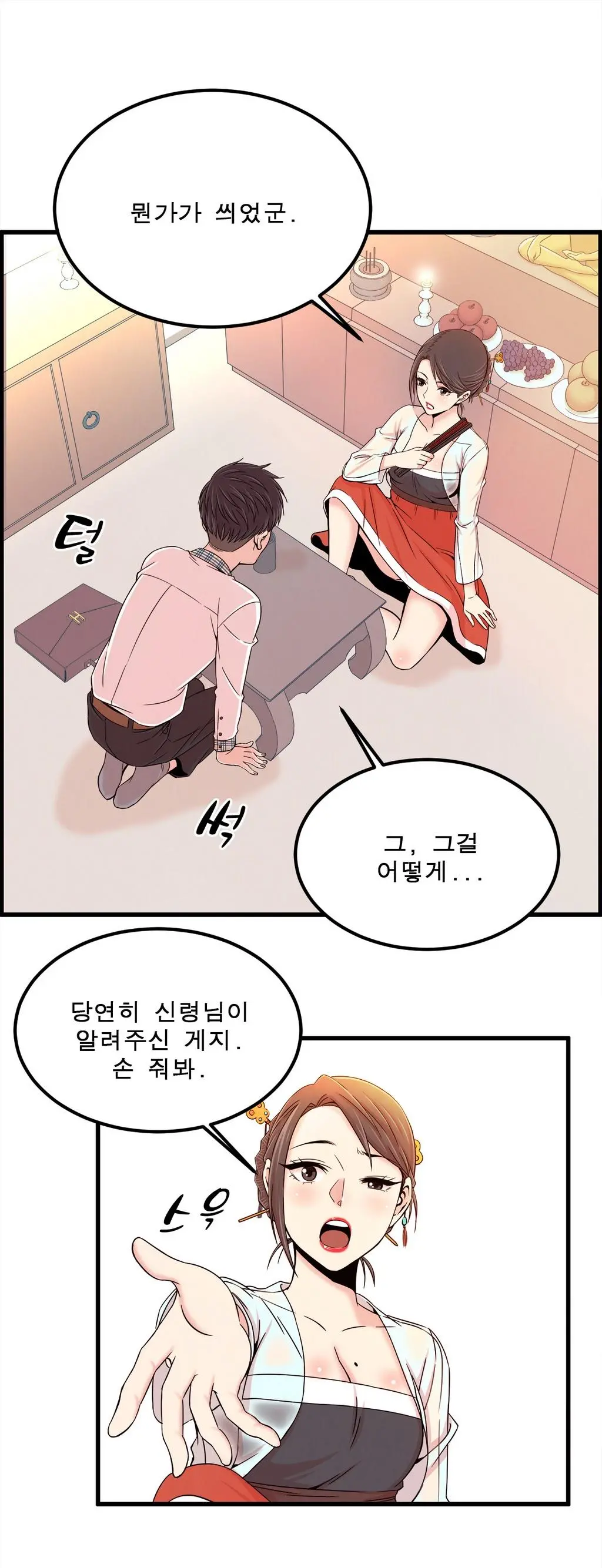 웹툰 이미지 259