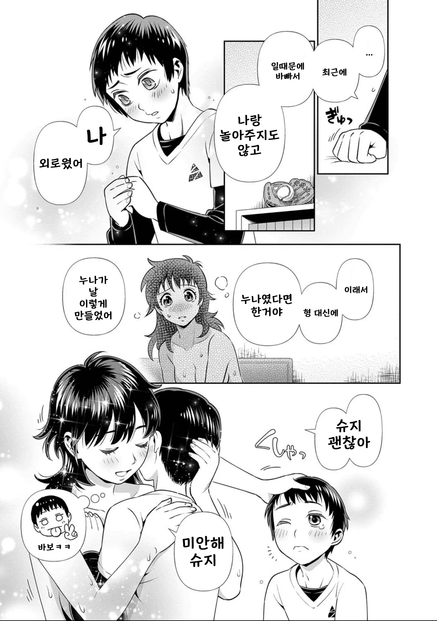 웹툰 이미지 14