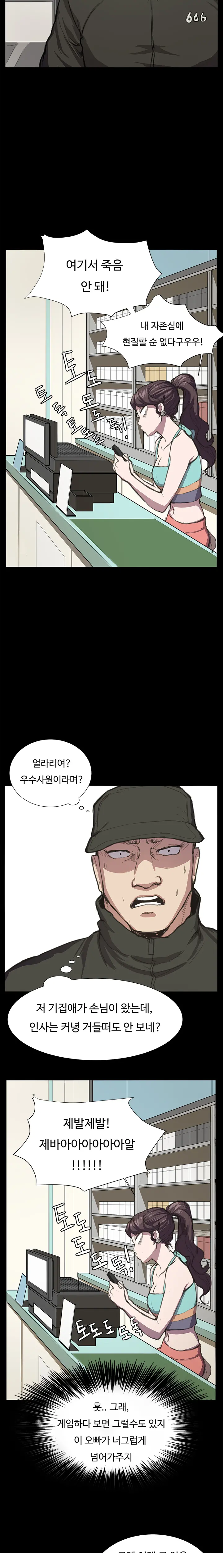 웹툰 이미지 392