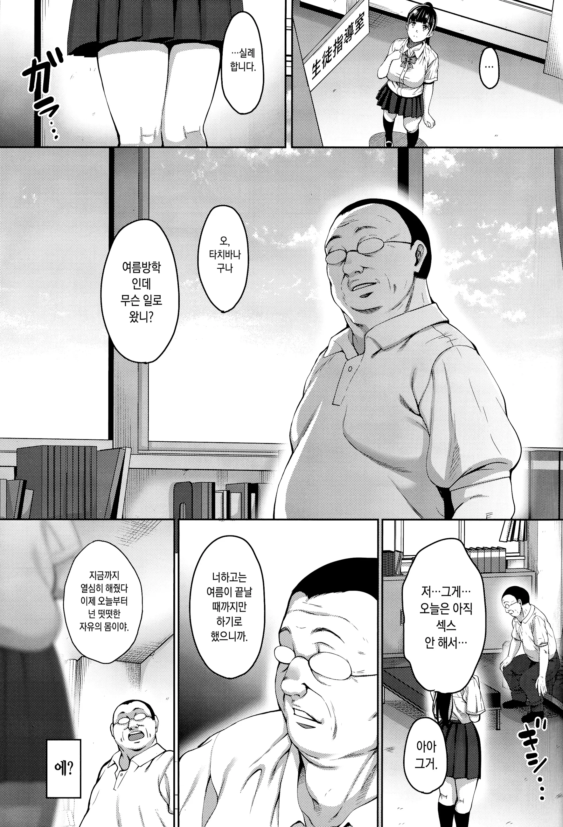 웹툰 이미지 5