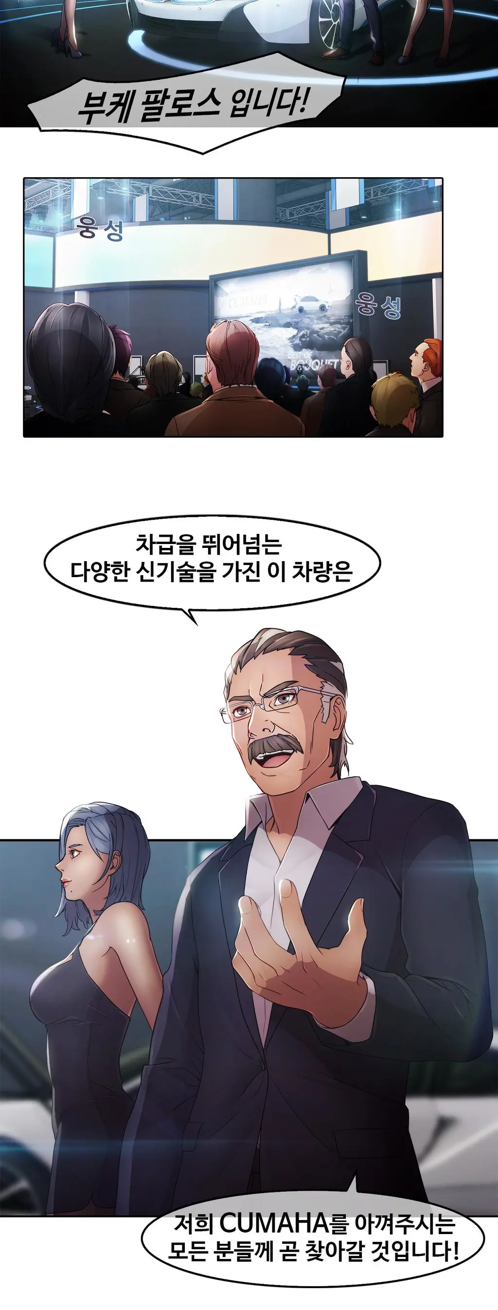 웹툰 이미지 134