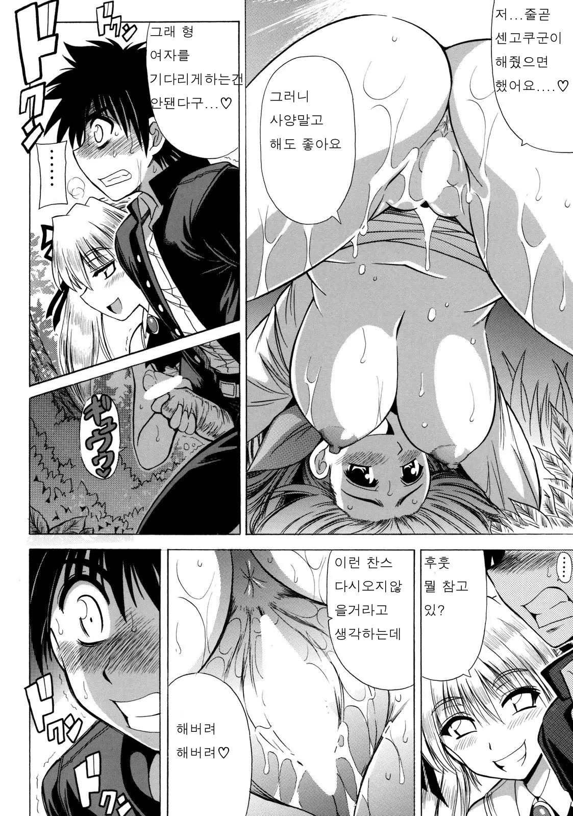 웹툰 이미지 8
