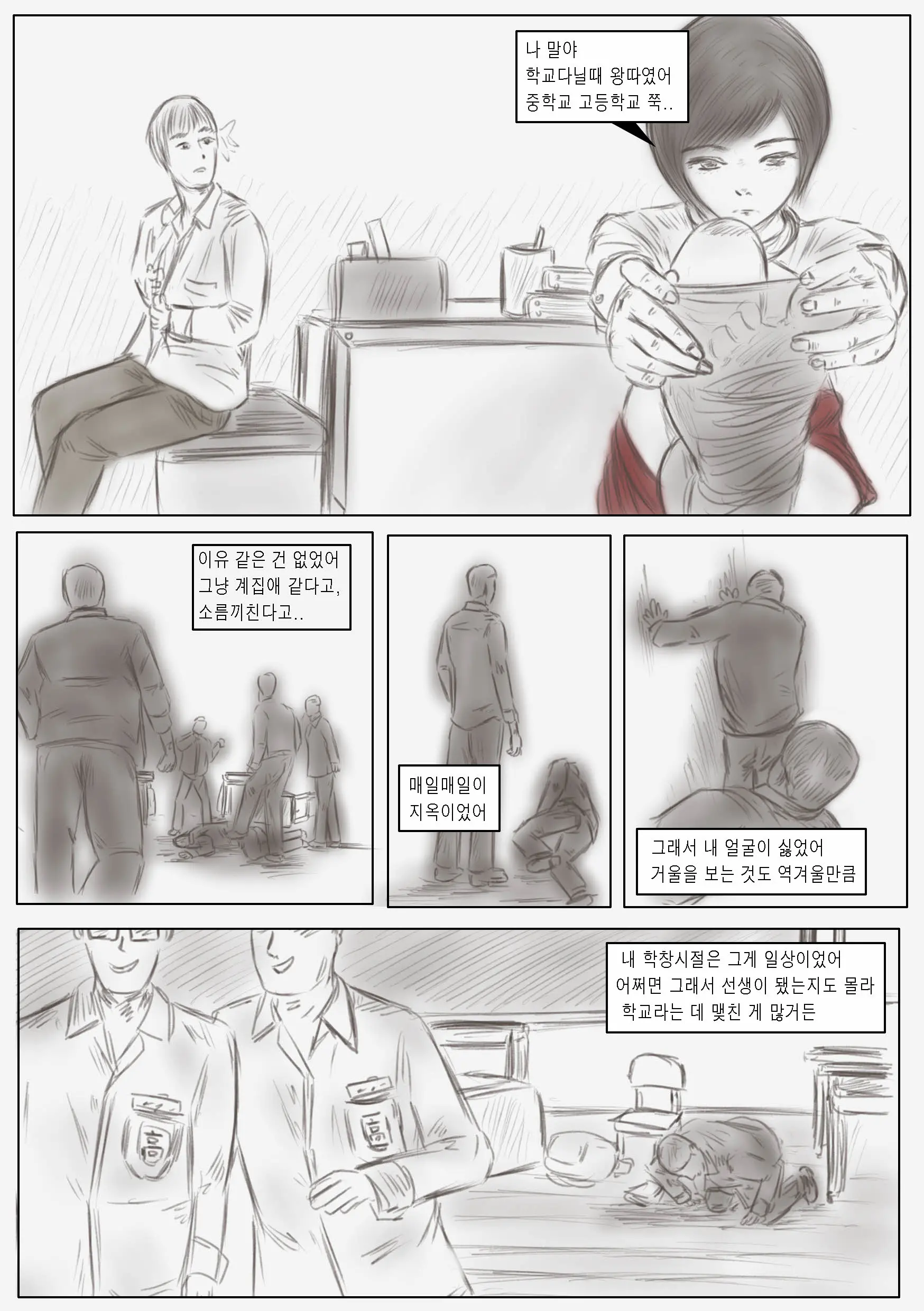 웹툰 이미지 10