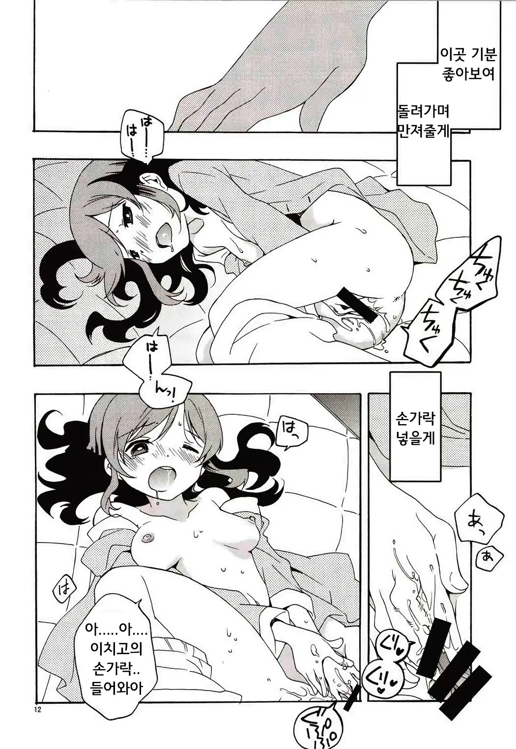웹툰 이미지 12