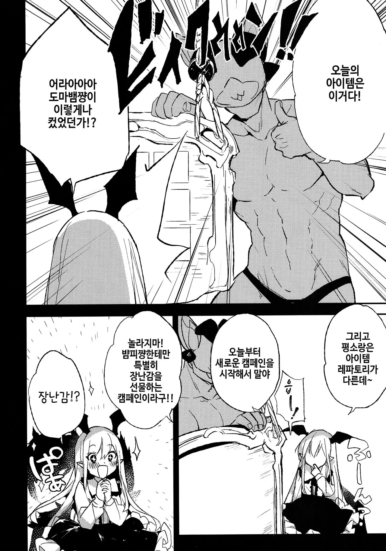 웹툰 이미지 2