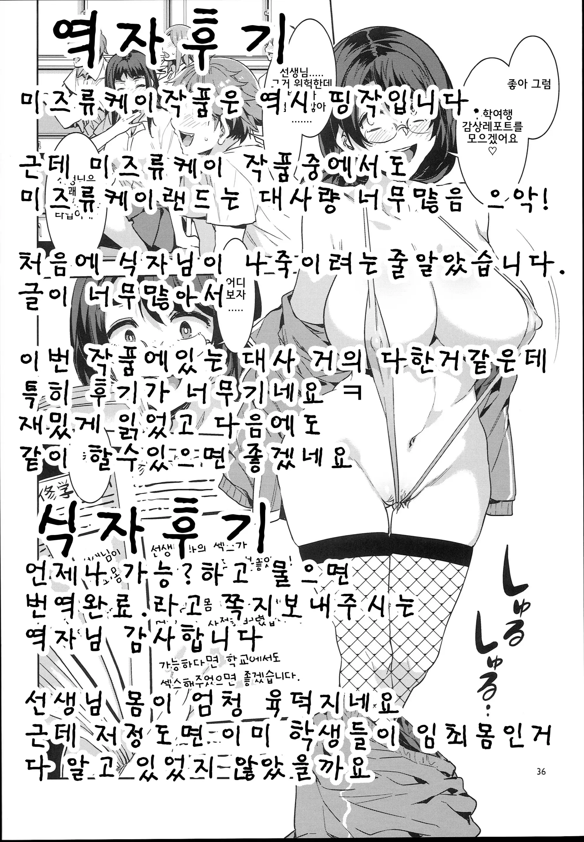 웹툰 이미지 43