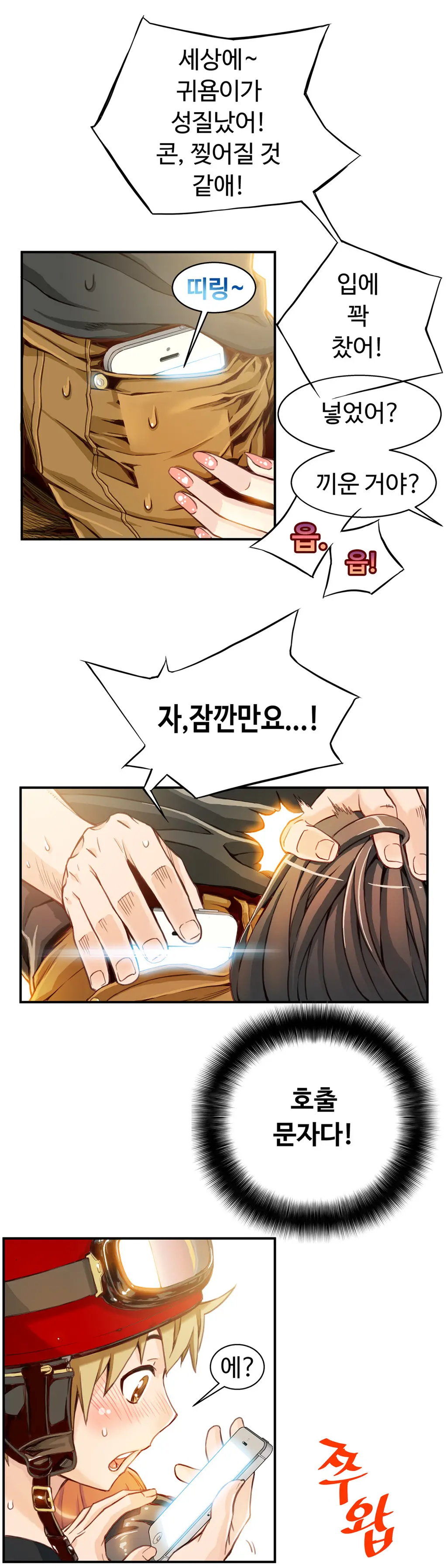웹툰 이미지 52