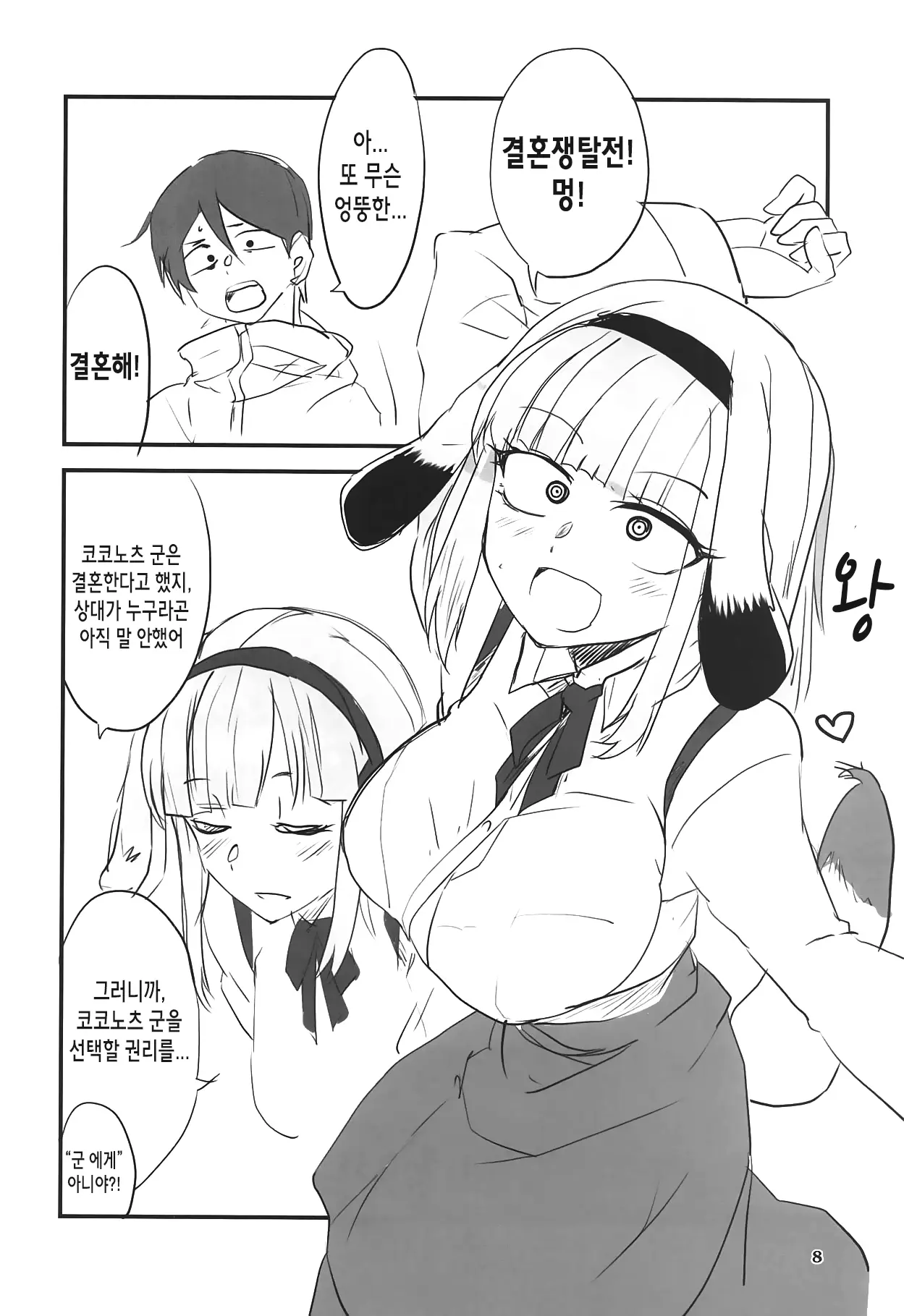 웹툰 이미지 7